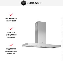 Вытяжка настенная Bertazzoni KT120PRO1XA