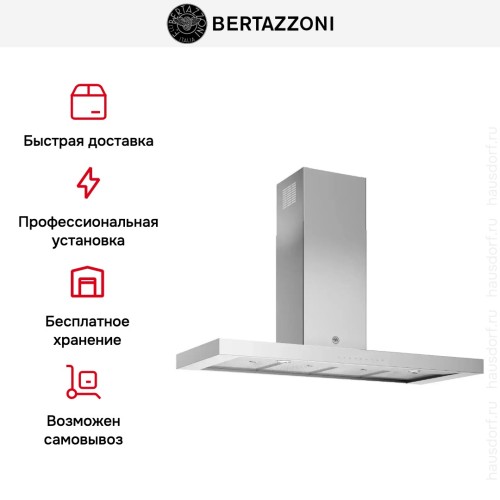 Вытяжка настенная Bertazzoni KT120PRO1XA