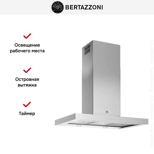 Вытяжка островная Bertazzoni KTI90PRO1XA
