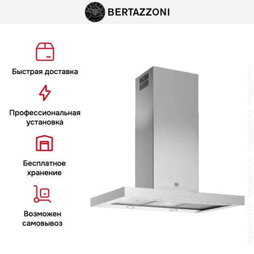 Вытяжка островная Bertazzoni KTI90PRO1XA