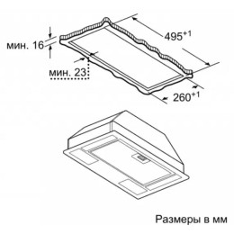Встраиваемая вытяжка BOSCH DLN53AA50