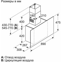 Вытяжка Bosch DWF97AK20R