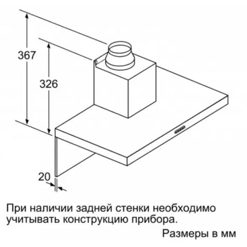 Вытяжка для настенного монтажа BOSCH DWB97FM50