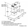 Вытяжка для настенного монтажа BOSCH DWB97FM50