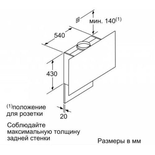 Вытяжка для настенного монтажа BOSCH DWF97RV60