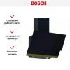 Вытяжка для настенного монтажа BOSCH DWK65AJ90R