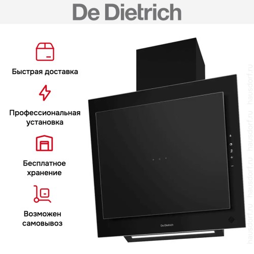 Вытяжка De Dietrich DHV4684B