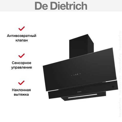 Вытяжка De Dietrich DHV4973PB