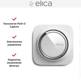 Воздухоочиститель Elica SNAP Wi-Fi WHITE