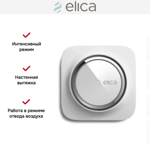 Воздухоочиститель Elica SNAP Wi-Fi WHITE