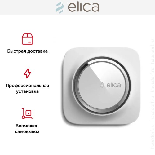 Воздухоочиститель Elica SNAP Wi-Fi WHITE