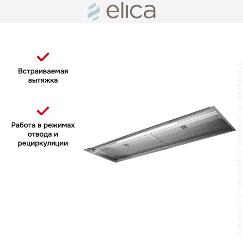 Встраиваемая вытяжка Elica BOXIN ADVANCE @ IX/A/120