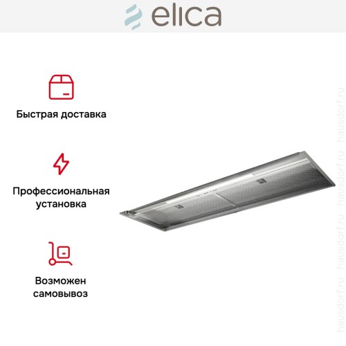 Встраиваемая вытяжка Elica BOXIN ADVANCE @ IX/A/120