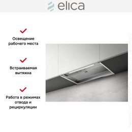Встраиваемая вытяжка Elica BOXIN ADVANCE IX/A/60