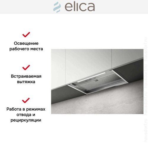 Встраиваемая вытяжка Elica BOXIN ADVANCE IX/A/60