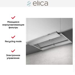 Встраиваемая вытяжка Elica BOXIN DRY IX/A/120