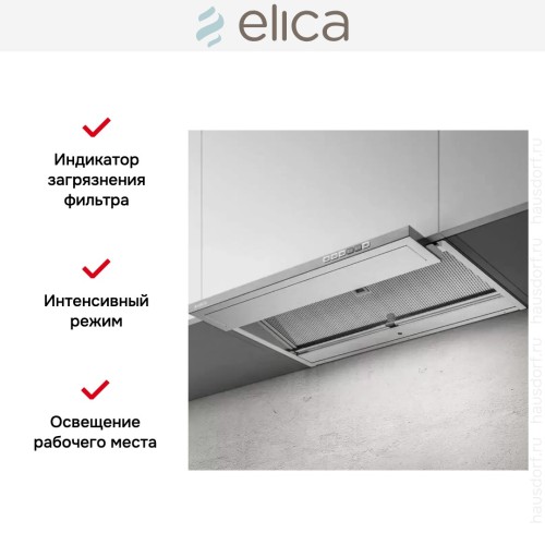 Встраиваемая вытяжка Elica BOXIN DRY IX/A/120