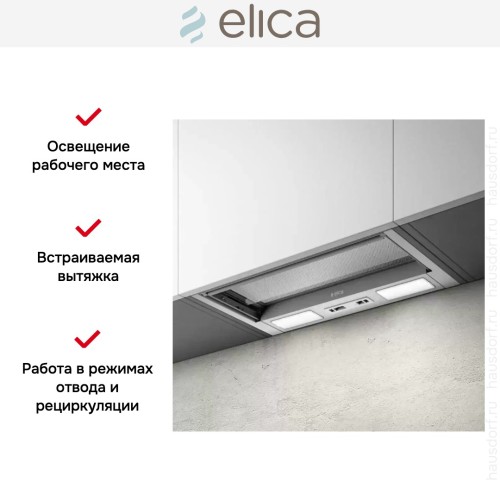 Встраиваемая вытяжка Elica CIAK 2.0 GR/A/90