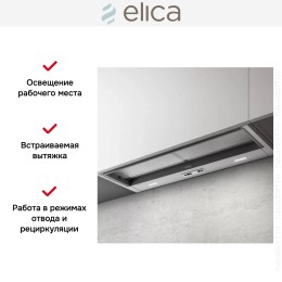 Встраиваемая вытяжка Elica CIAK 2.0 S GR/A/60