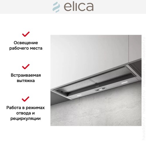 Встраиваемая вытяжка Elica CIAK 2.0 S GR/A/60