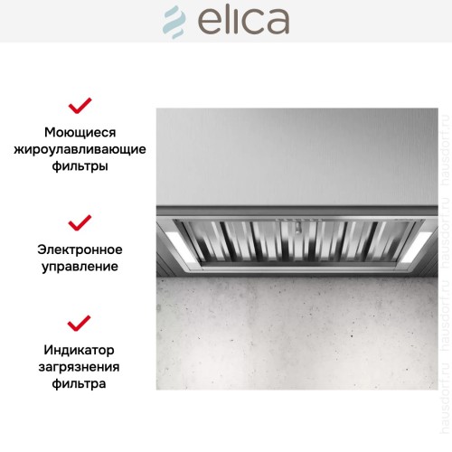 Встраиваемая вытяжка Elica CT35 PRO IX/A/120