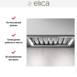 Встраиваемая вытяжка Elica CT35 PRO IX/A/120