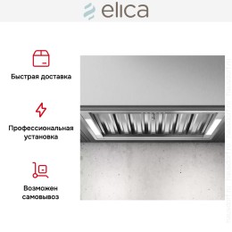 Встраиваемая вытяжка Elica CT35 PRO IX/A/60