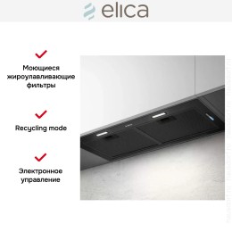 Встраиваемая вытяжка Elica FOLD BL MAT/A/72