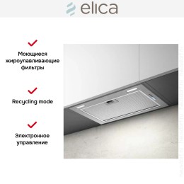 Встраиваемая вытяжка Elica FOLD GR/A/52
