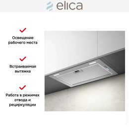 Встраиваемая вытяжка Elica FOLD GR/A/52
