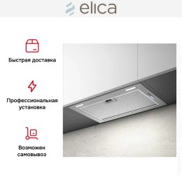 Встраиваемая вытяжка Elica FOLD GR/A/52
