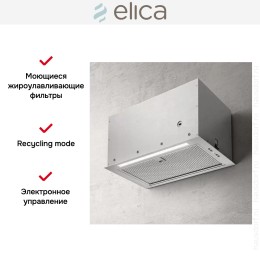 Встраиваемая вытяжка Elica FOLD S IX/A/52