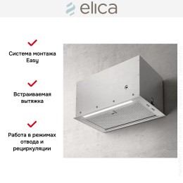 Встраиваемая вытяжка Elica FOLD S IX/A/52