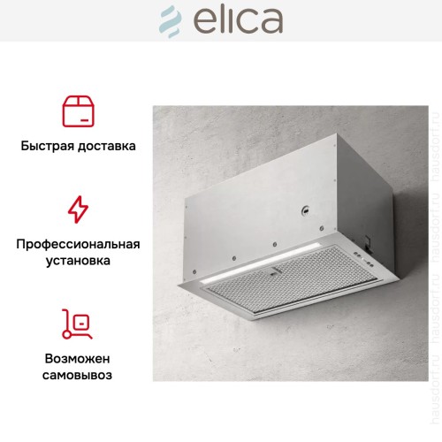 Встраиваемая вытяжка Elica FOLD S IX/A/52