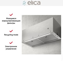 Встраиваемая вытяжка Elica FOLD S IX/A/72