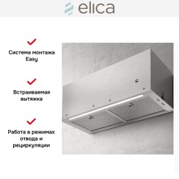 Встраиваемая вытяжка Elica FOLD S IX/A/72