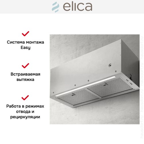 Встраиваемая вытяжка Elica FOLD S IX/A/72