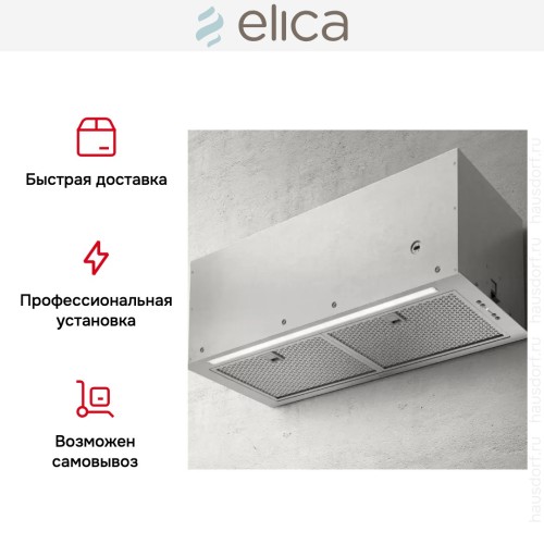 Встраиваемая вытяжка Elica FOLD S IX/A/72