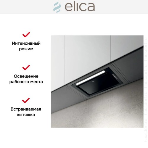 Встраиваемая вытяжка Elica HIDDEN ADV PLUS @ BLGL/A/52