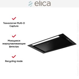 Встраиваемая вытяжка Elica HIDDEN ADVANCE BL MAT/A/52