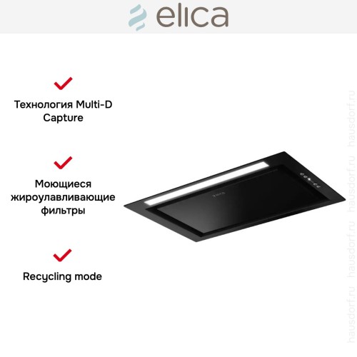 Встраиваемая вытяжка Elica HIDDEN ADVANCE BL MAT/A/52