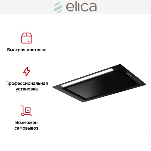 Встраиваемая вытяжка Elica HIDDEN ADVANCE BL MAT/A/52