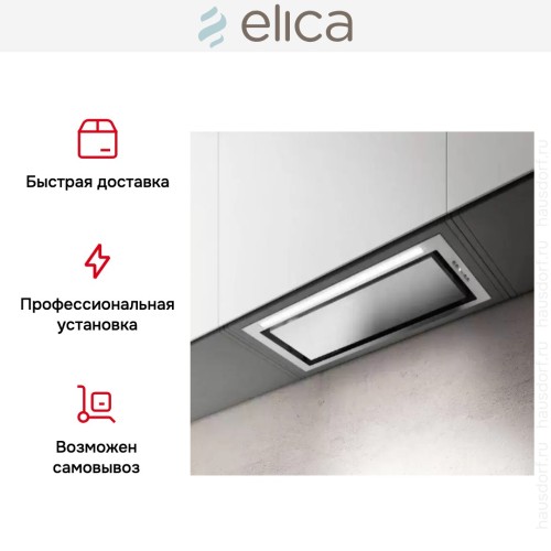 Встраиваемая вытяжка Elica HIDDEN ADVANCE IX/A/52