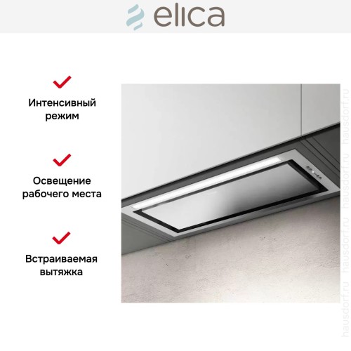 Встраиваемая вытяжка Elica HIDDEN ADVANCE IX/A/72