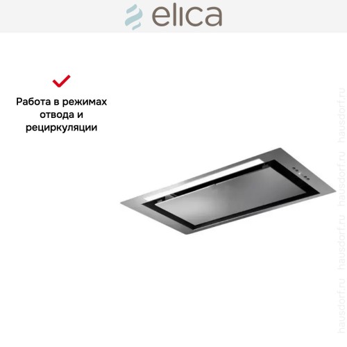 Встраиваемая вытяжка Elica LANE IX/A/72