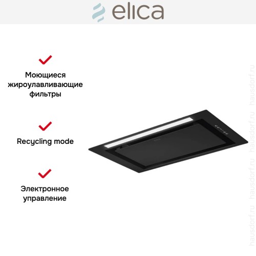 Встраиваемая вытяжка Elica LANE SENSOR BL MAT/A/52