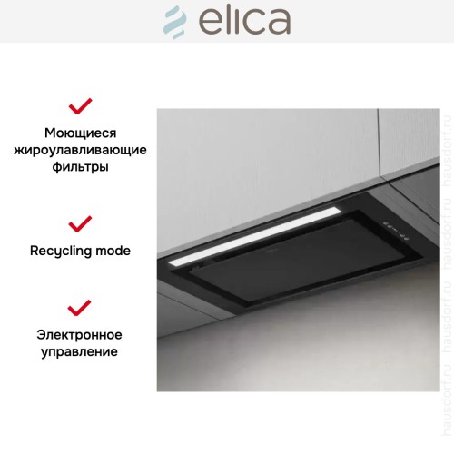 Встраиваемая вытяжка Elica LANE SENSOR BL MAT/A/52 старая версия