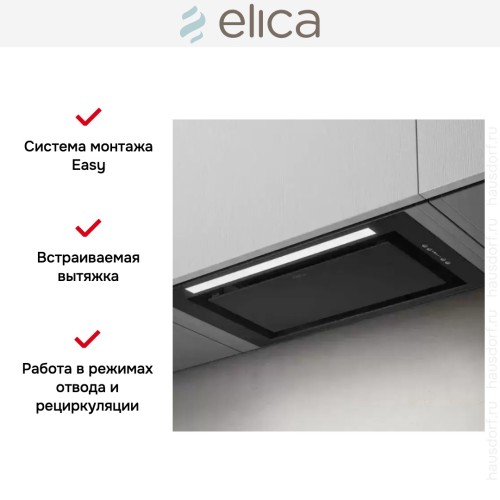 Встраиваемая вытяжка Elica LANE SENSOR BL MAT/A/52 старая версия