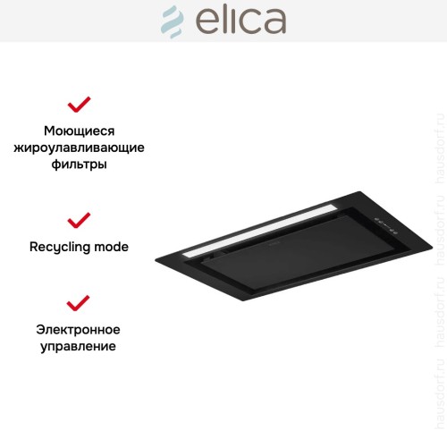 Встраиваемая вытяжка Elica LANE SENSOR BL MAT/A/72