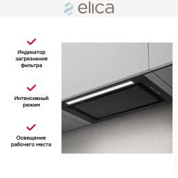 Встраиваемая вытяжка Elica LANE SENSOR BL MAT/A/72 старая версия